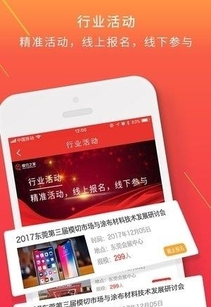 模切之家手机版  v4.5.4图4