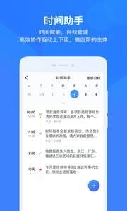 云之家  v10.2.0图1