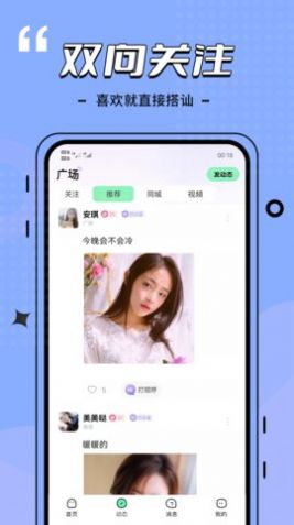 比信约玩  v4.0.0图2