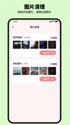 呼噜清理专家  v1.0.0图1