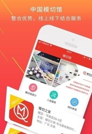 模切之家手机版  v4.5.4图3