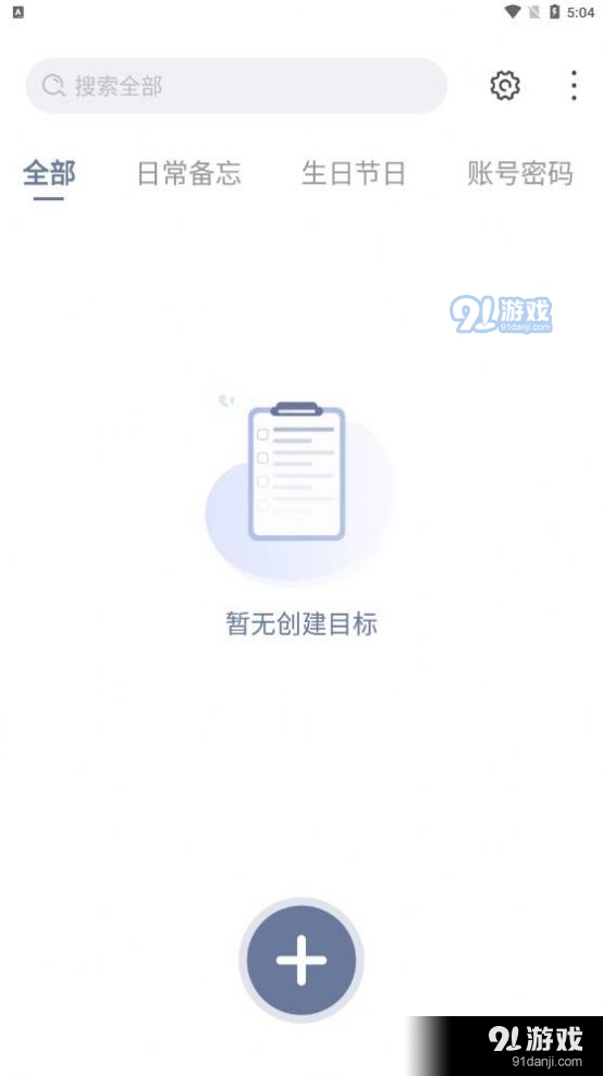 不忘笔记  v1.0.0图2