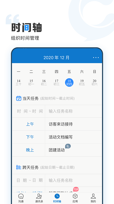 云上协同  v3.9.9图1