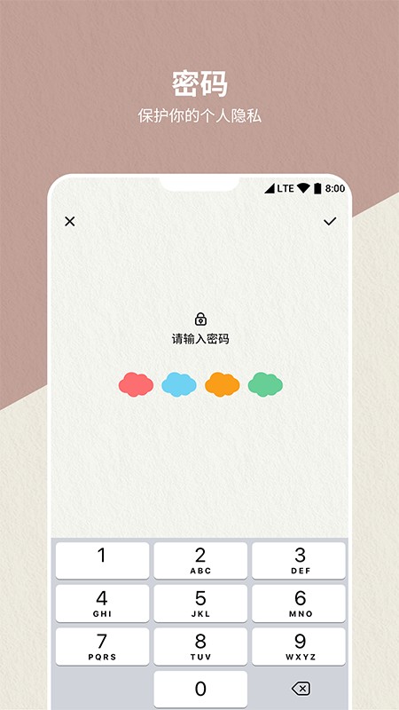 日记便签