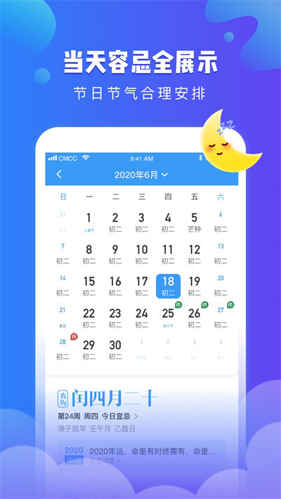 可乐天气  v2.2.0图2