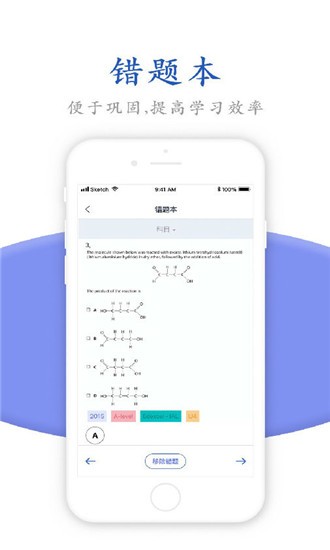 唯寻网校  v1.1.8图4