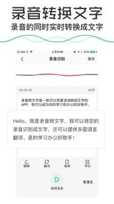 录音转文字  v1.0.0图5