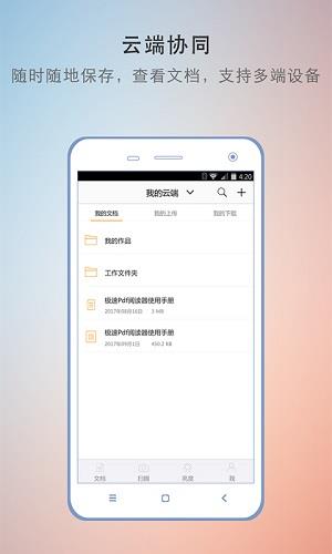 极速PDF阅读器  v1.5.2.6图3