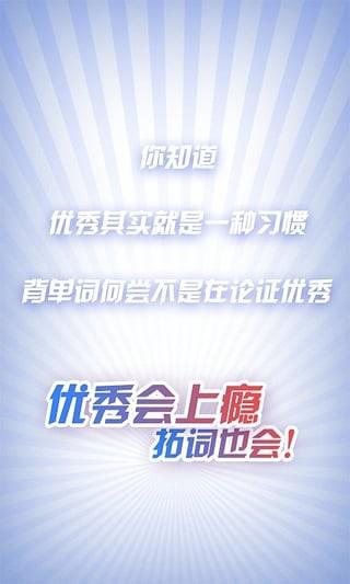 拓词  v7.81图4