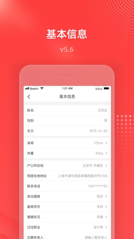 充电保  v6.2.2图2