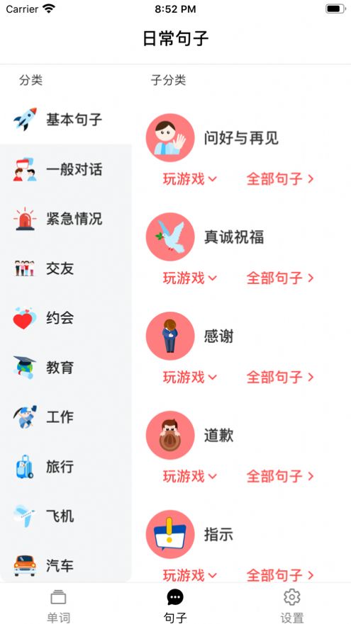 多练英语单词短语  v1.3.0图3