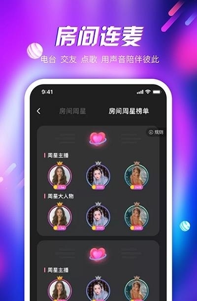 倾心语音  v1.0.0图2