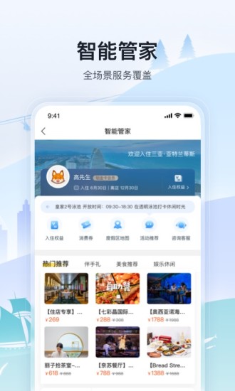 托迈酷客  v5.5.1图2