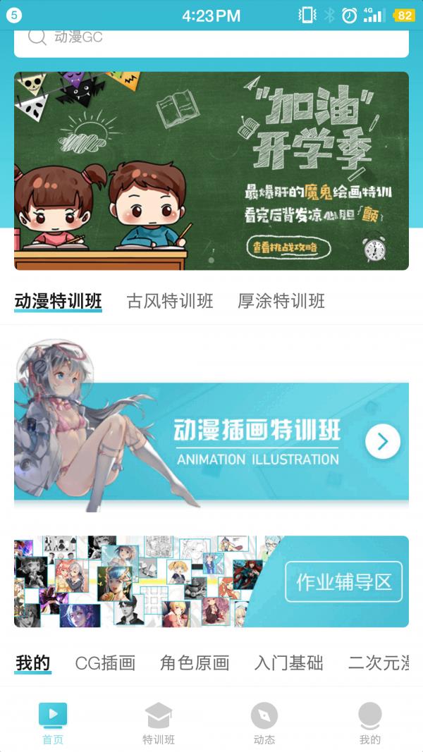 轻微课  v2.0.6图2