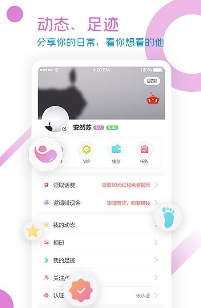 U1S1社交  v1.0.4图1