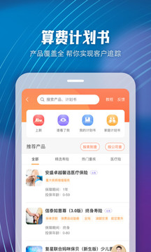 随身保典  v8.1.0图3