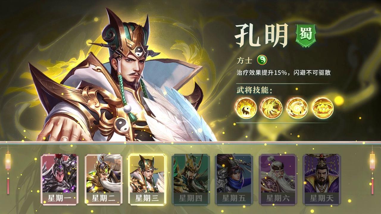 神魔龙将  v1.0.9图1