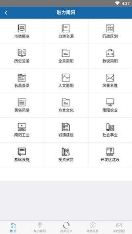 南阳政务服务网