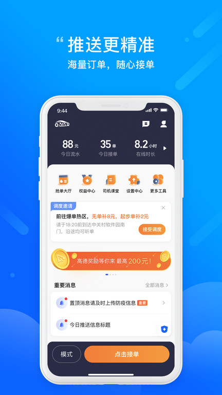 365约车车主  v5.60.0.0002图3