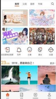 安卓壁纸破解版  v5.15.4图3