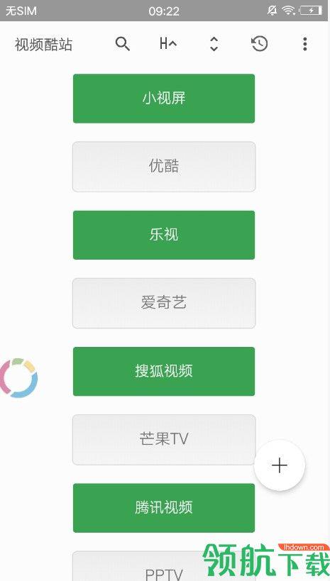 点亮工具箱  v8.0.6图2