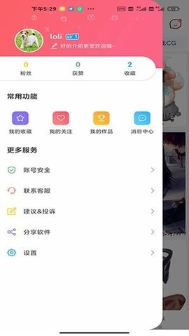 黄桃看图  v15.3.00图3