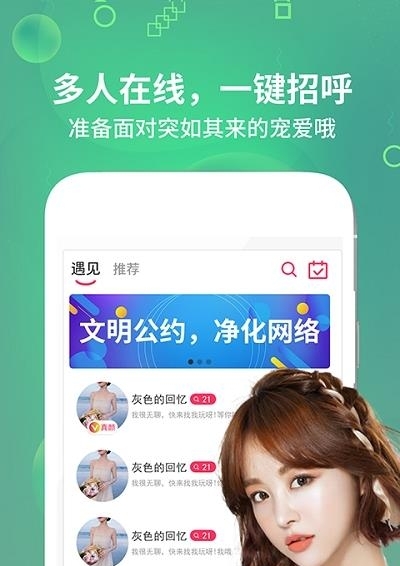 趣语  v1.1.5图2