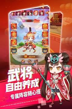 无双三国录  v1.002图2