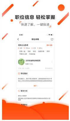 宠才宝  v2.4.9图4