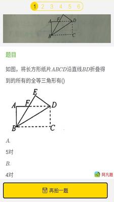 学习帮  v4.5.8图4