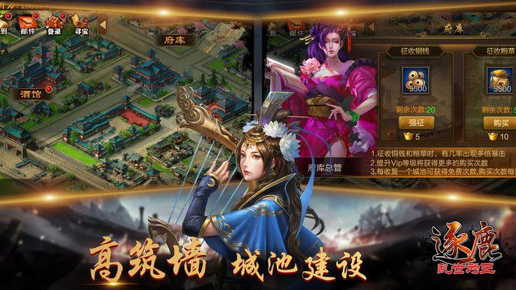 群英三国传  v1.0.0图3