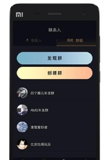 路友社交  v2.0.3图1