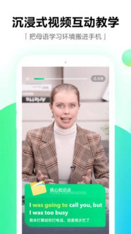 开言英语安卓版  v6.5.1图4