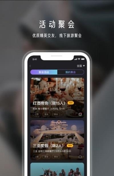 年华社交  v1.2.0图2