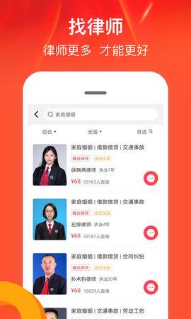 律师馆法律咨询  v6.6.110图2