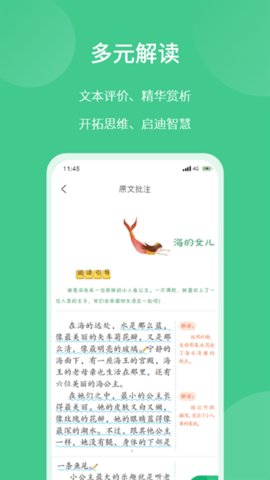 意小聪  v1.3.4图1