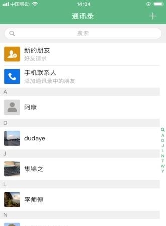 找伙伴  v3.6.5图2