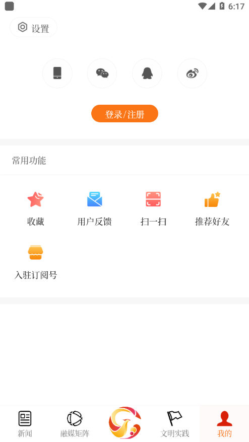 云上金凤  v1.1.3图3