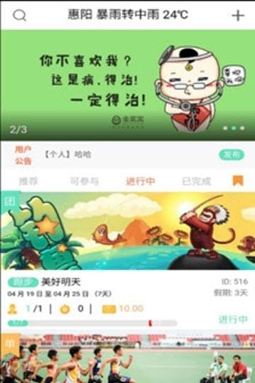 自律国度  v3.2.0图1