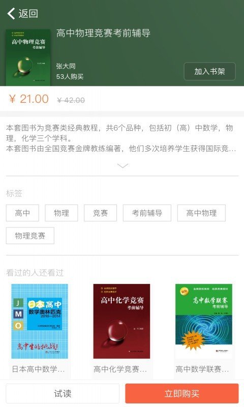 帮你学  v2.87.048图2