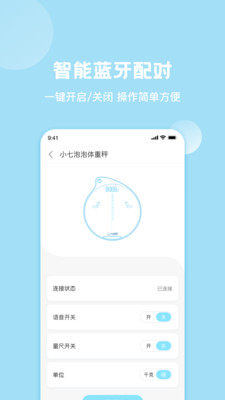 小七泡泡  v1.1.3图1