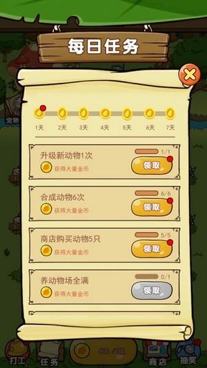 奥利的庄园  v1.1.2图3