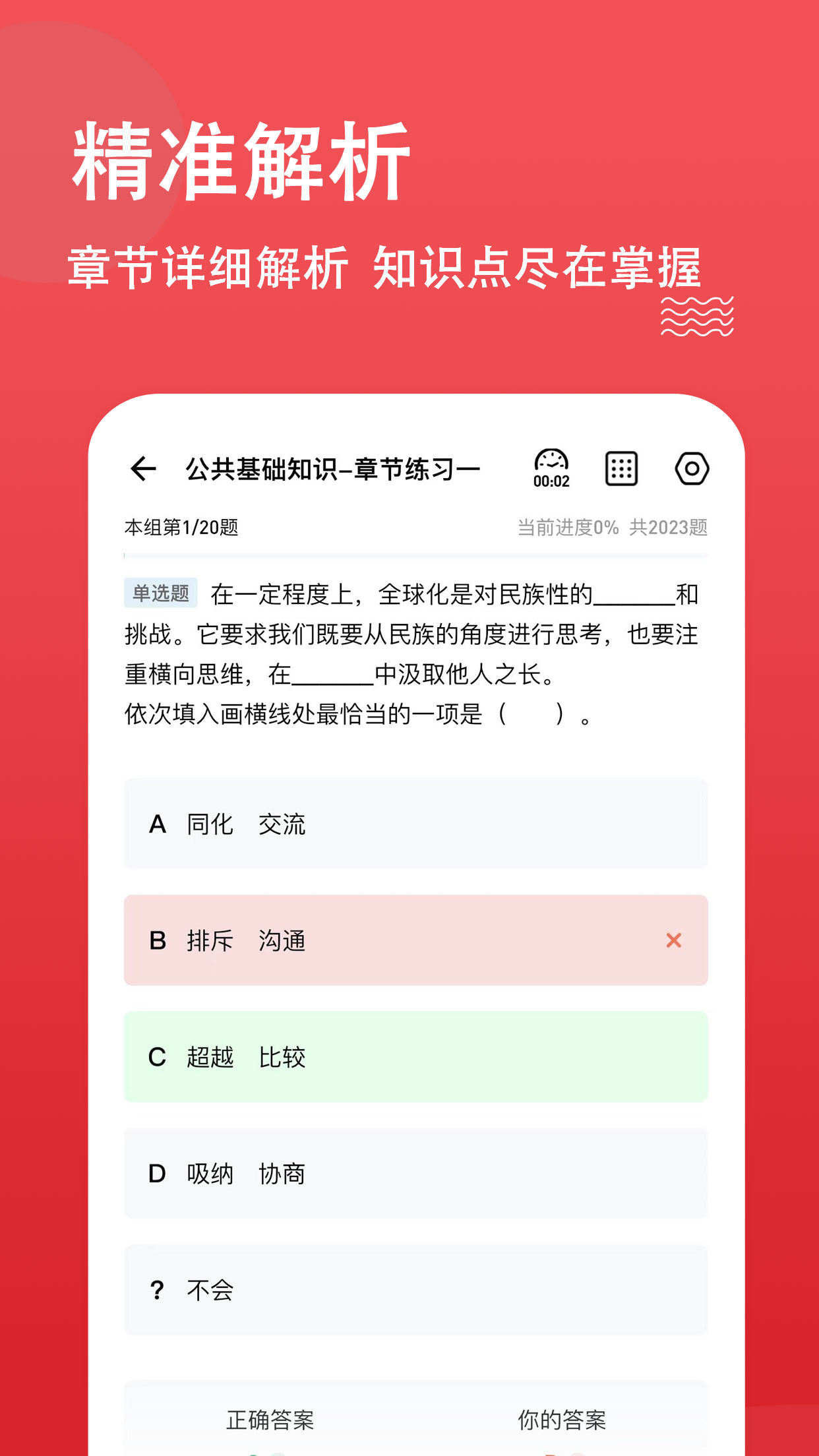 书记员  v3.0.0.0图2