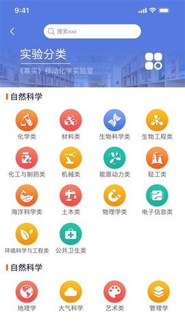 慕实  v1.3.1图2