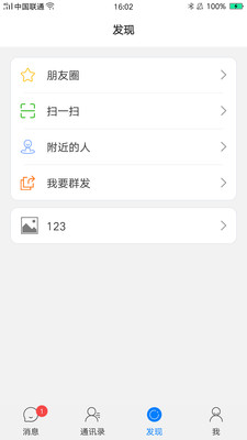 路人甲手机版  v1.0图1