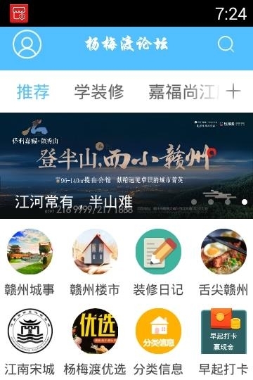 杨梅渡论坛  v1.1.14图2