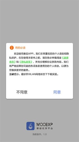 慕实  v1.3.1图3