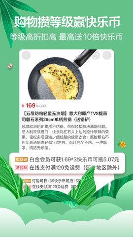 快乐购电视购物  v9.9.36图5