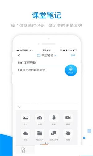 郑职培训  v6.0.8图3