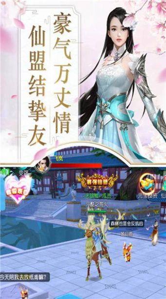 花间一壶酒手游  v11.0.4图2